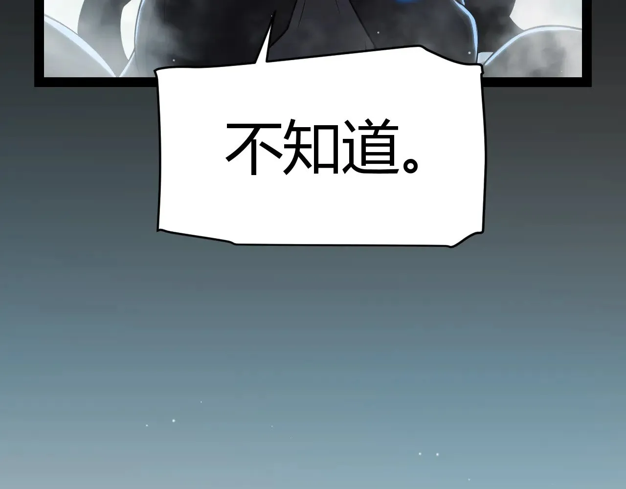 第309话 最真实的回答 第161页