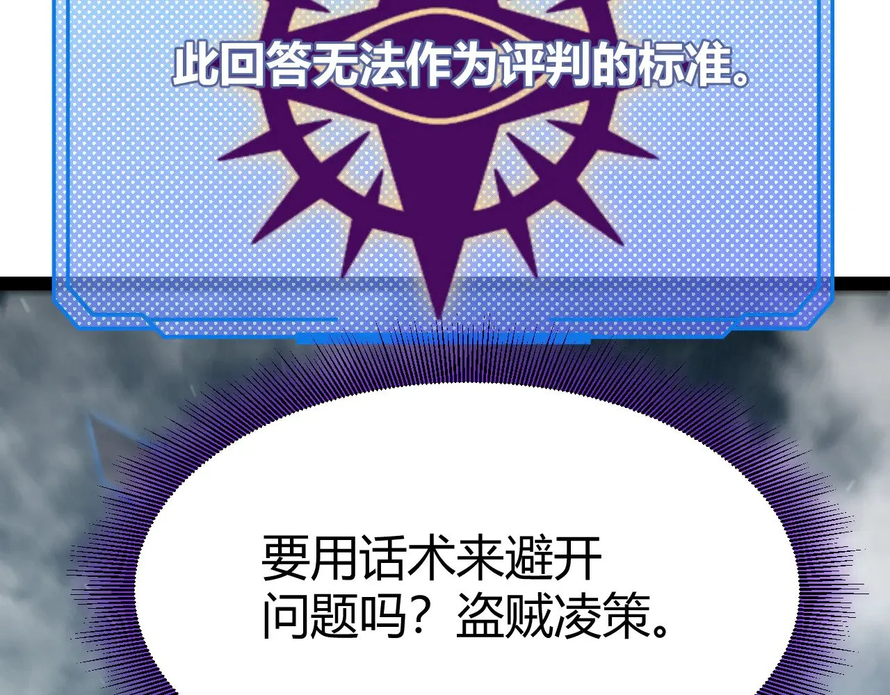 第309话 最真实的回答 第163页