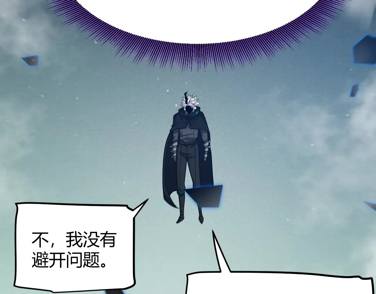 第309话 最真实的回答 第164页