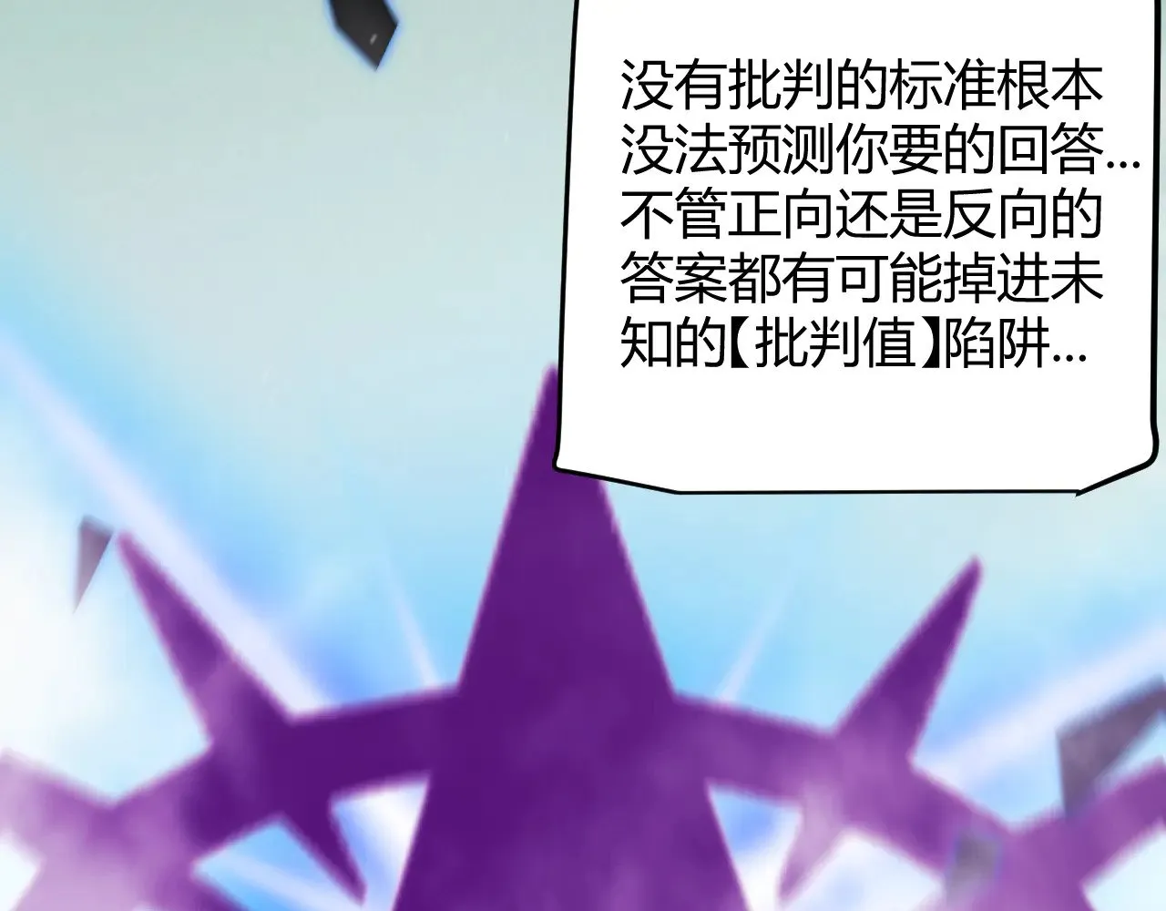 第309话 最真实的回答 第165页