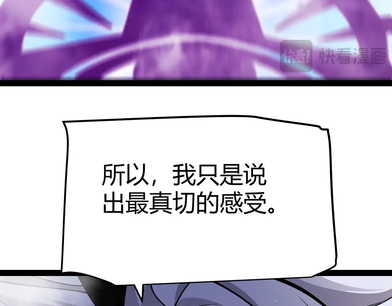 第309话 最真实的回答 第166页