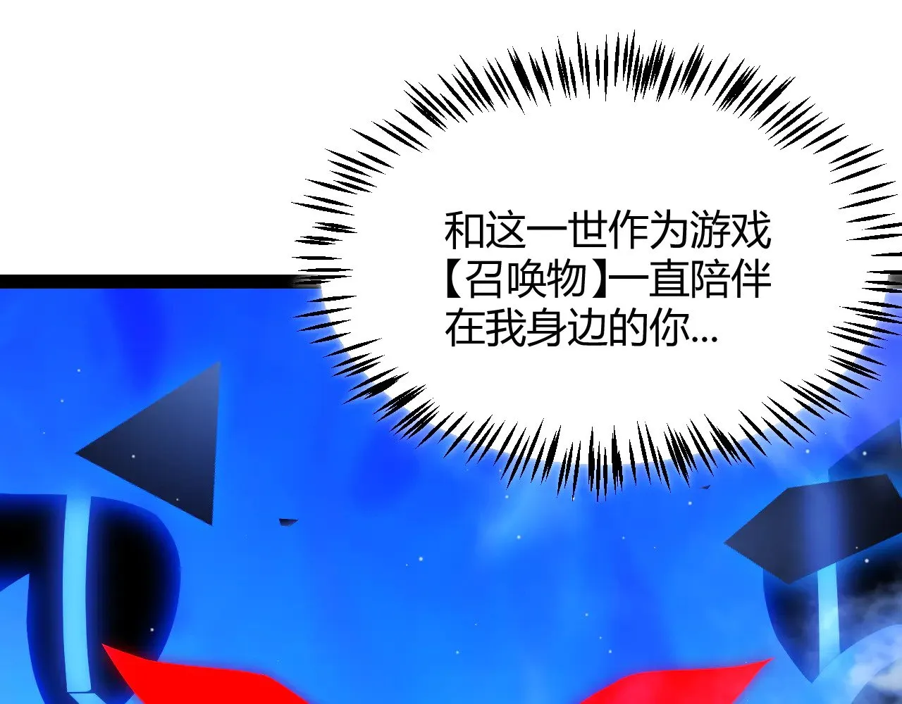 第309话 最真实的回答 第169页