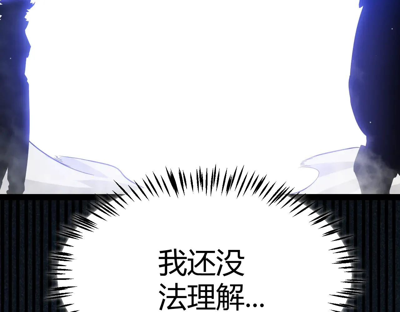 第309话 最真实的回答 第172页