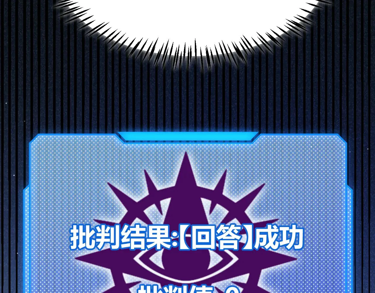 第309话 最真实的回答 第173页
