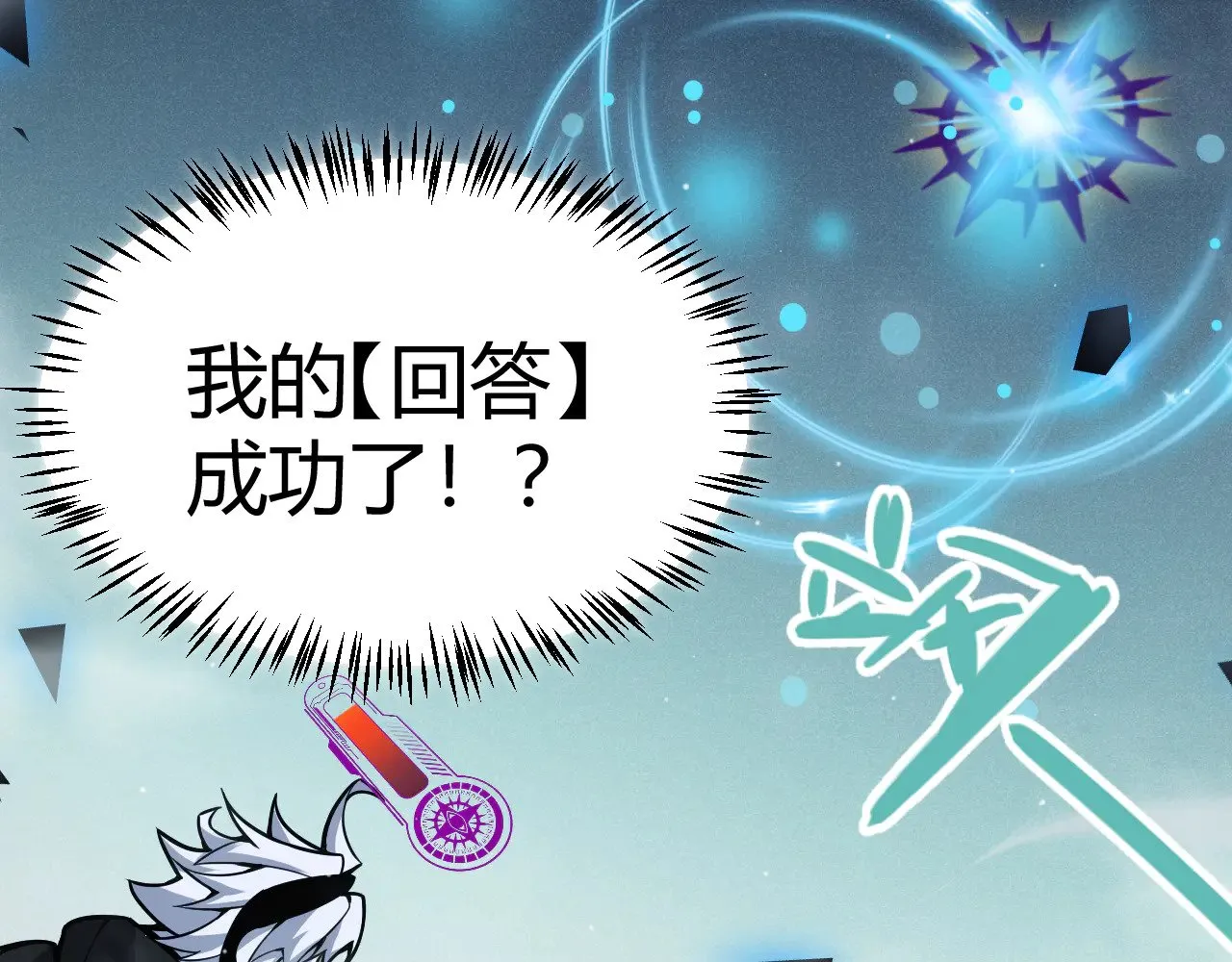 第309话 最真实的回答 第177页