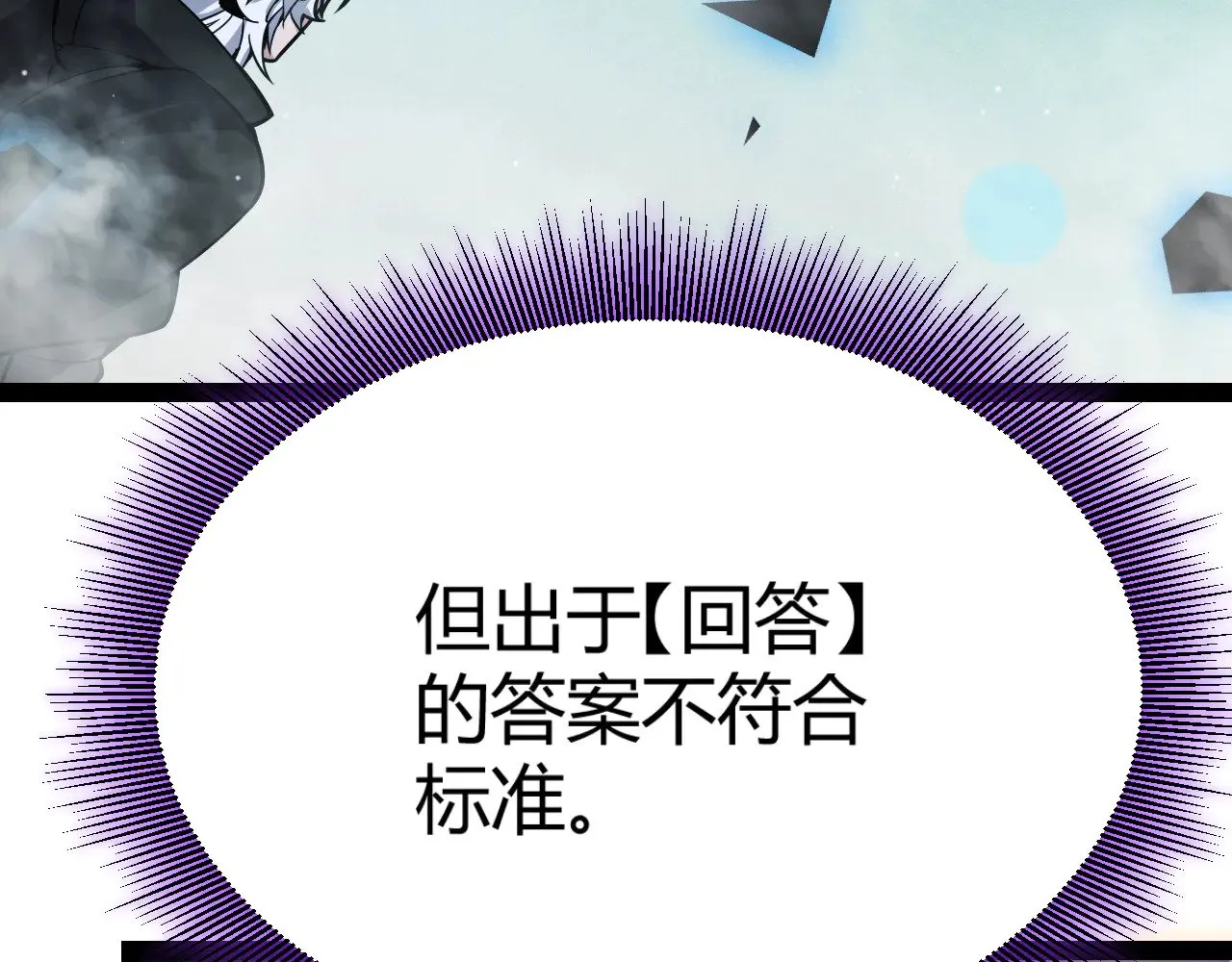 第309话 最真实的回答 第178页