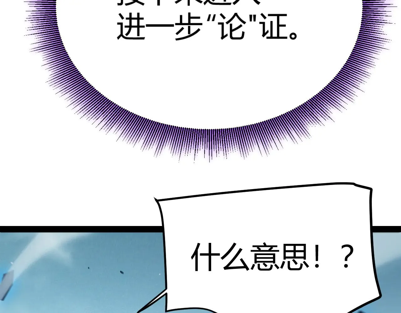 第309话 最真实的回答 第181页