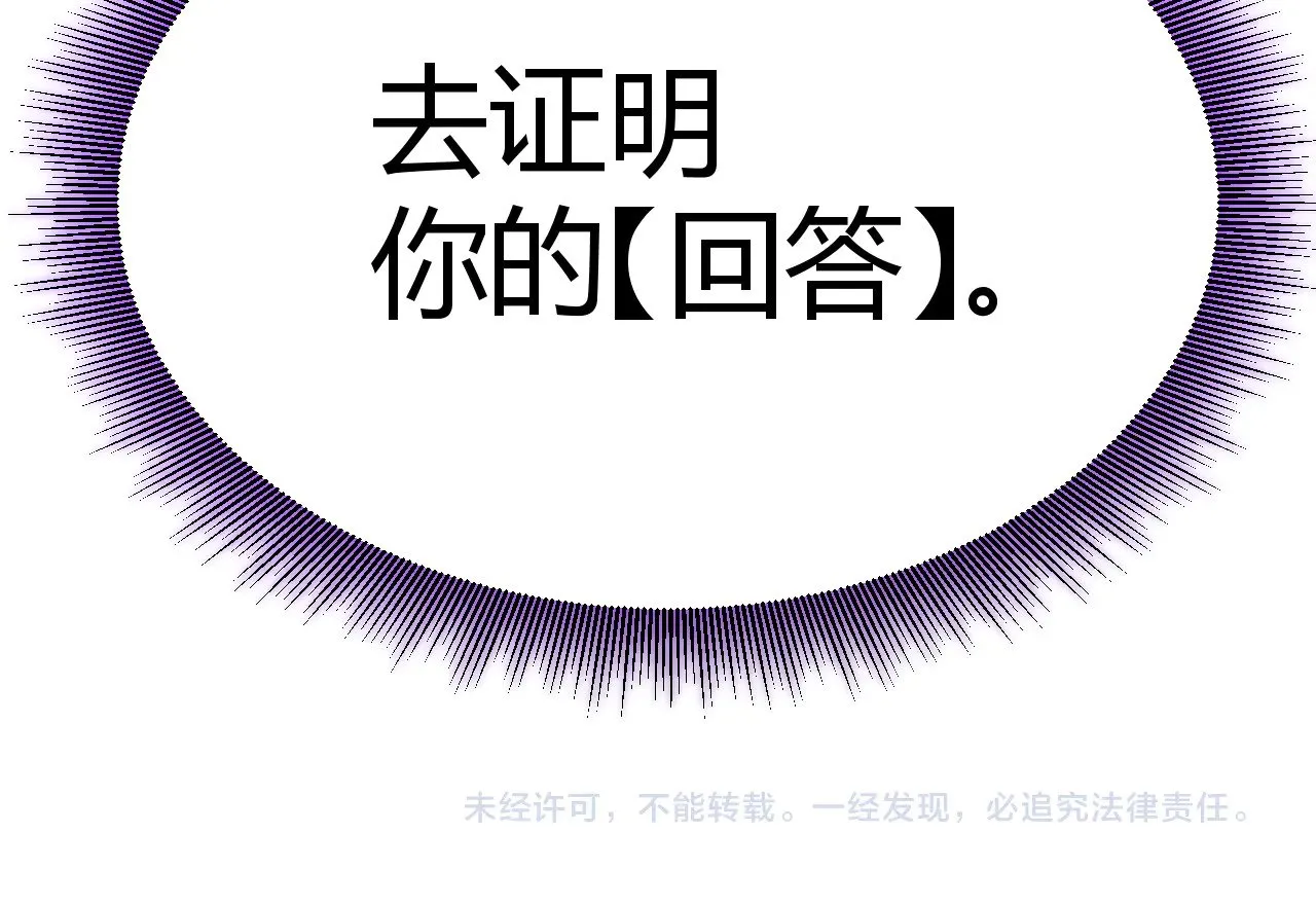 第309话 最真实的回答 第191页