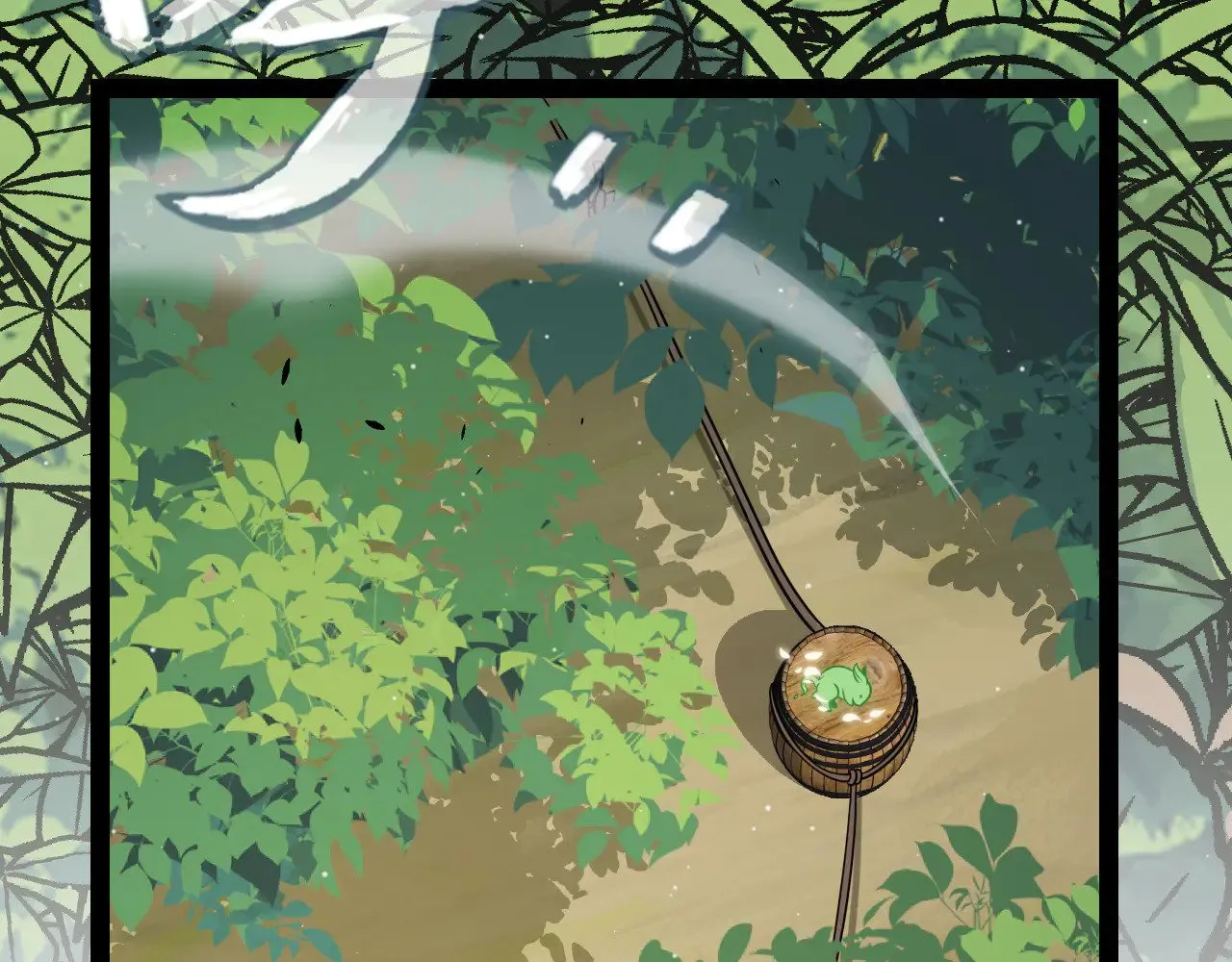 第310话 心里永不灭的光 第9页