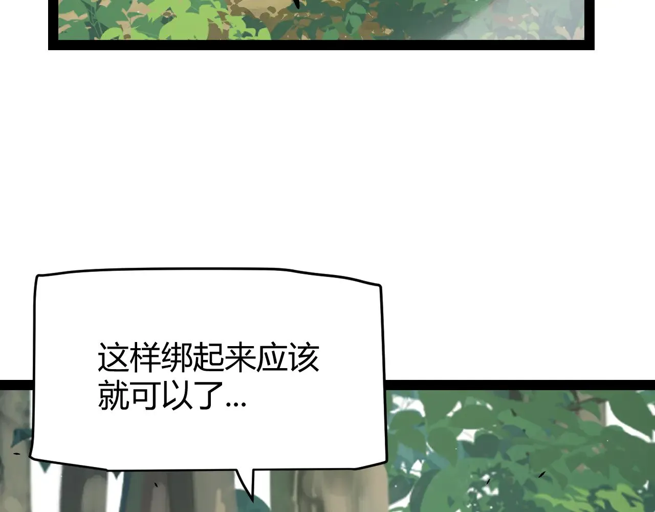 第310话 心里永不灭的光 第11页