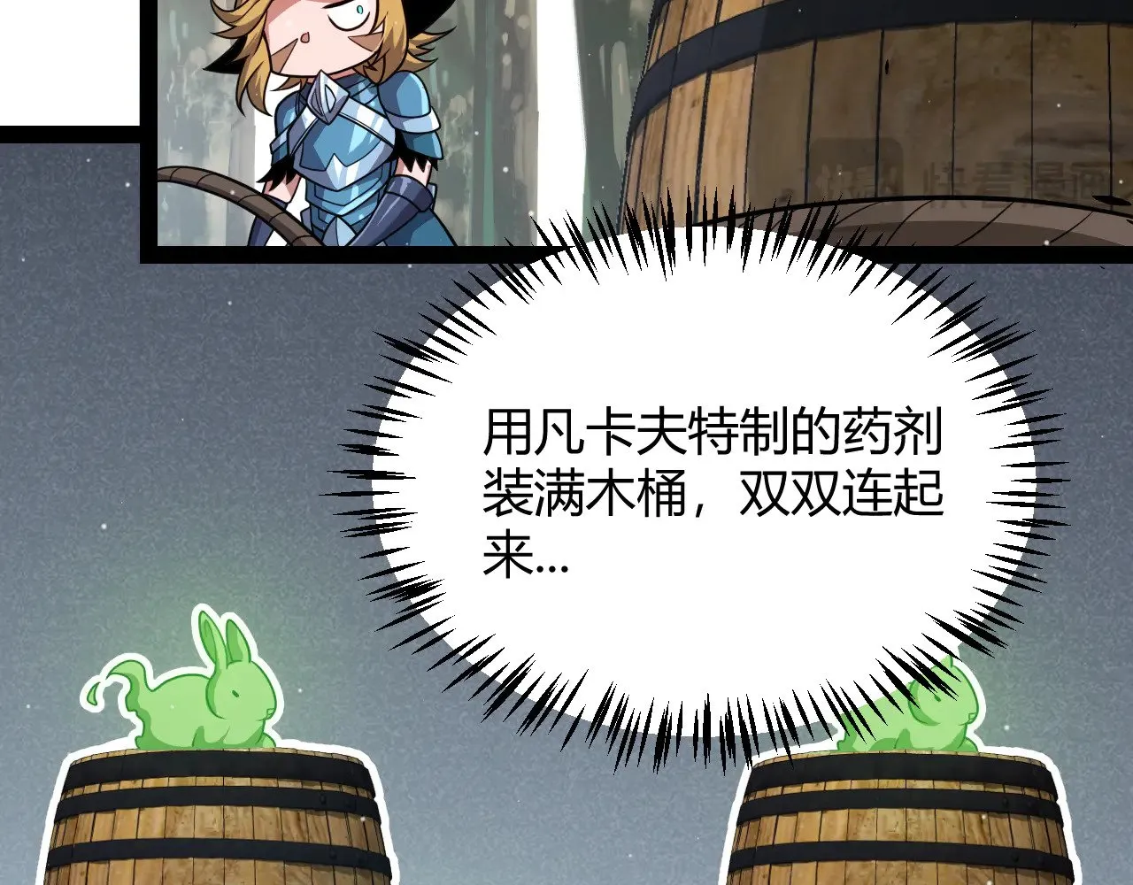 第310话 心里永不灭的光 第15页