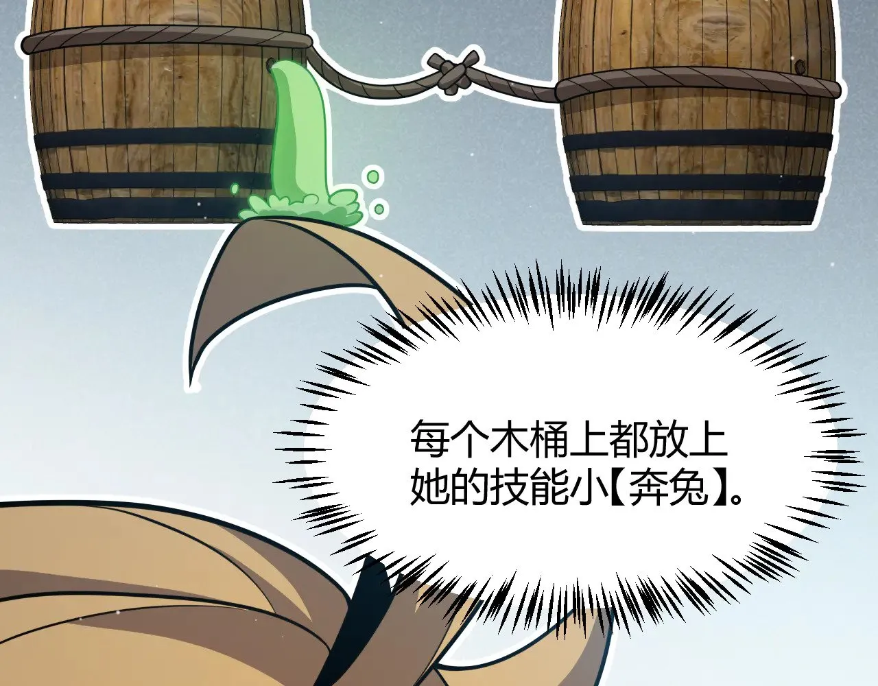第310话 心里永不灭的光 第16页