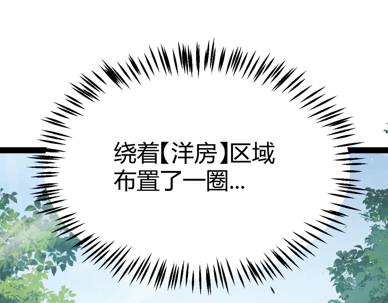 第310话 心里永不灭的光 第18页