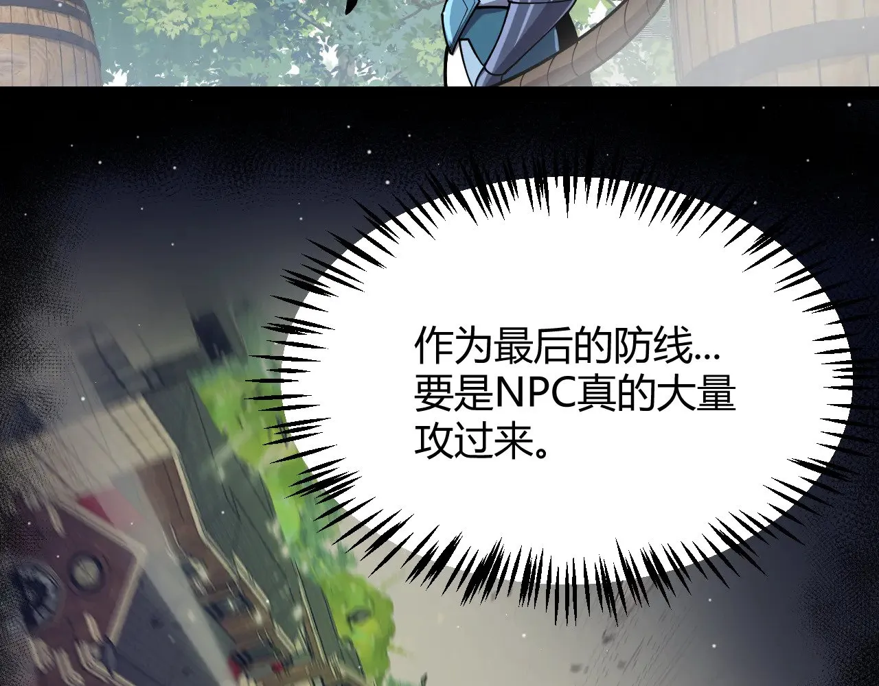 第310话 心里永不灭的光 第20页