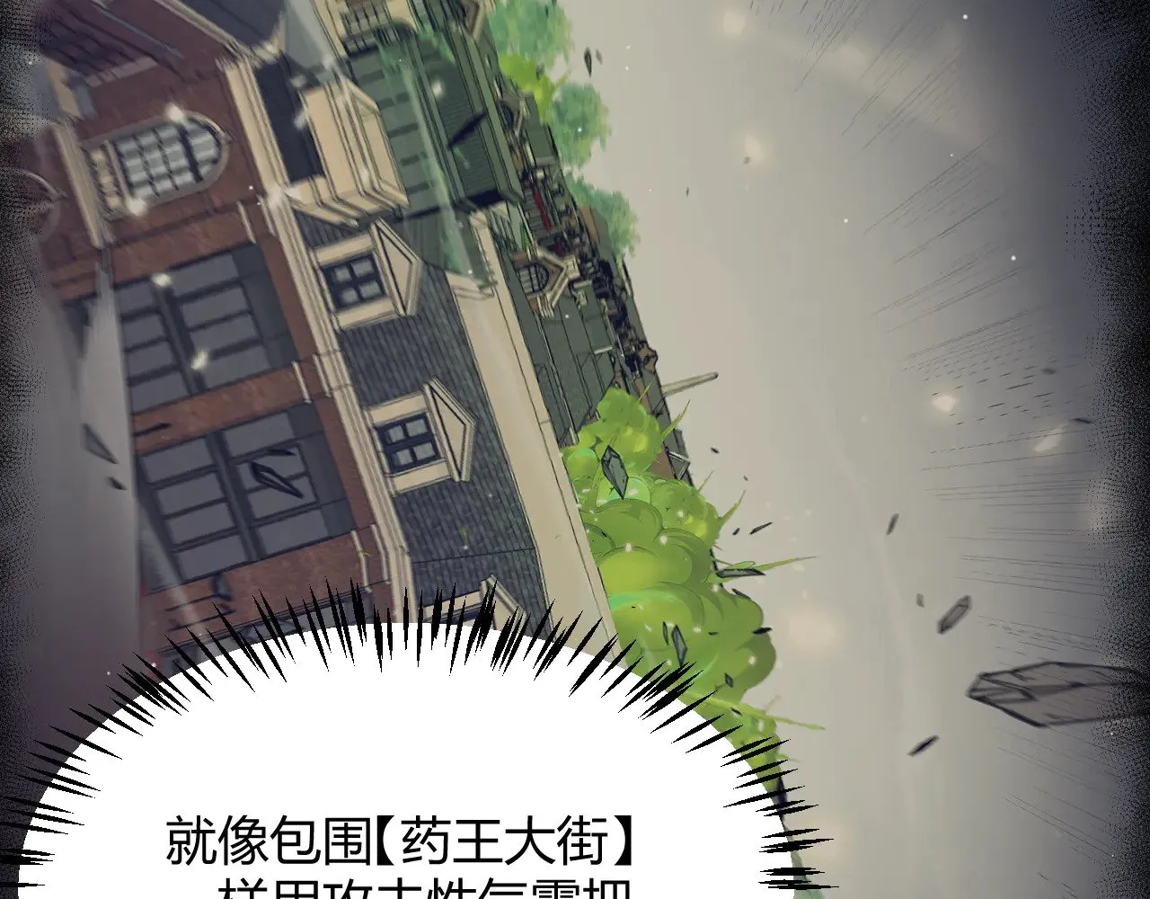 第310话 心里永不灭的光 第21页