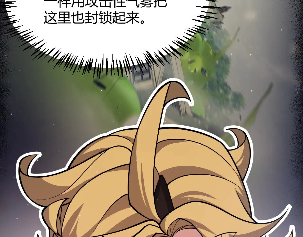第310话 心里永不灭的光 第22页