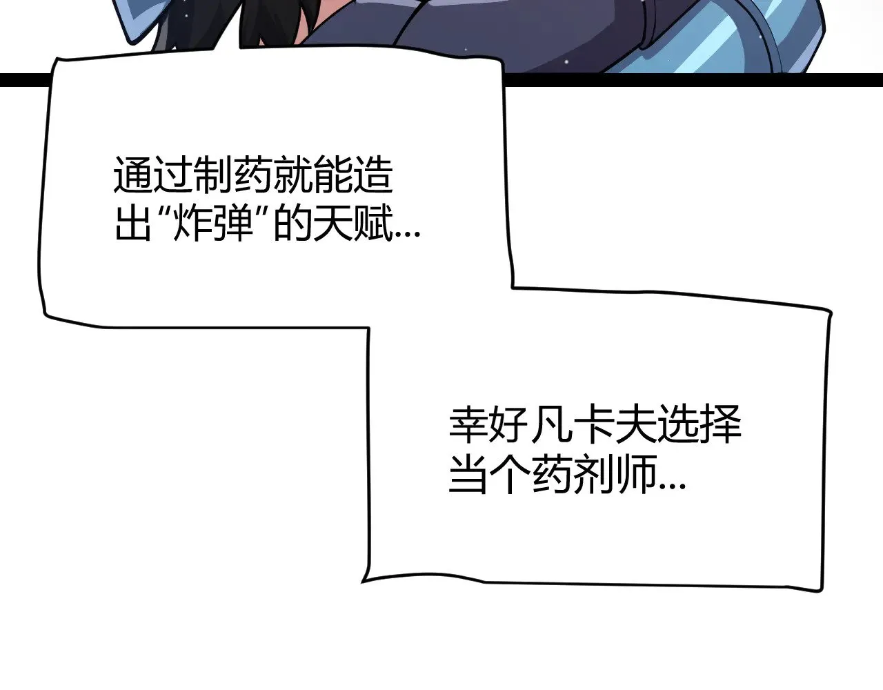 第310话 心里永不灭的光 第24页