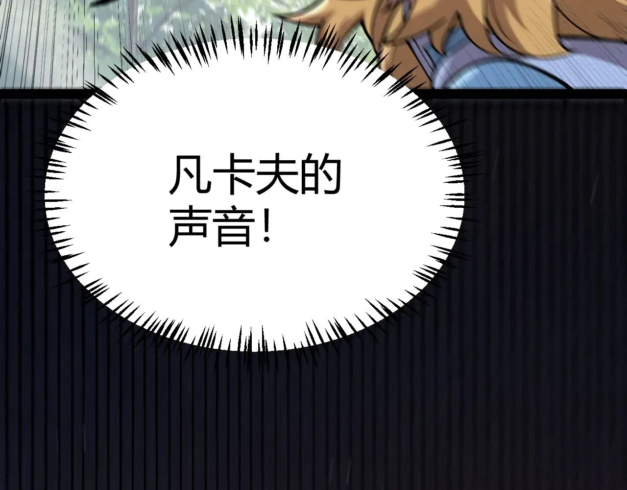 第310话 心里永不灭的光 第29页
