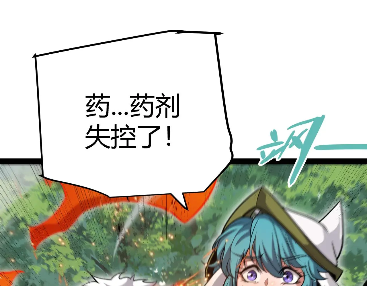 第310话 心里永不灭的光 第35页
