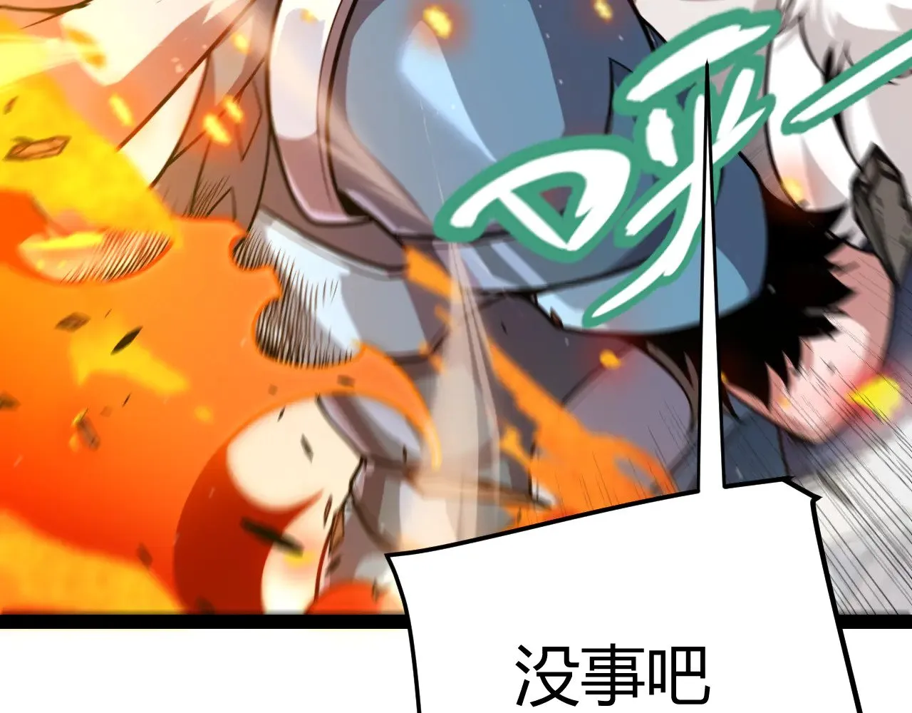 第310话 心里永不灭的光 第42页