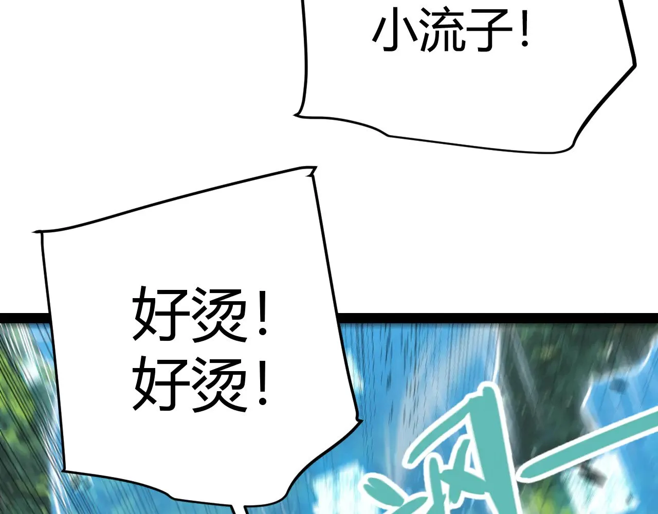 第310话 心里永不灭的光 第43页