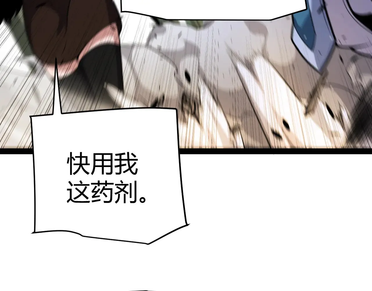 第310话 心里永不灭的光 第46页