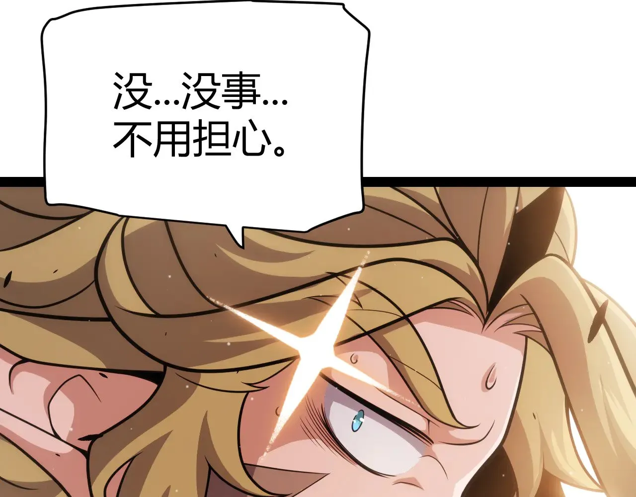 第310话 心里永不灭的光 第47页