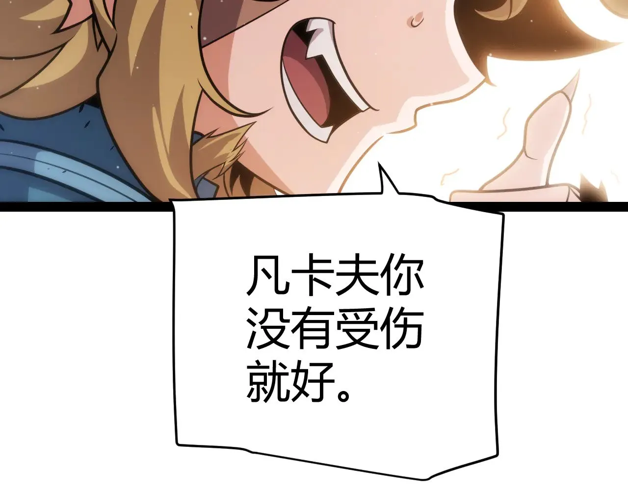 第310话 心里永不灭的光 第48页