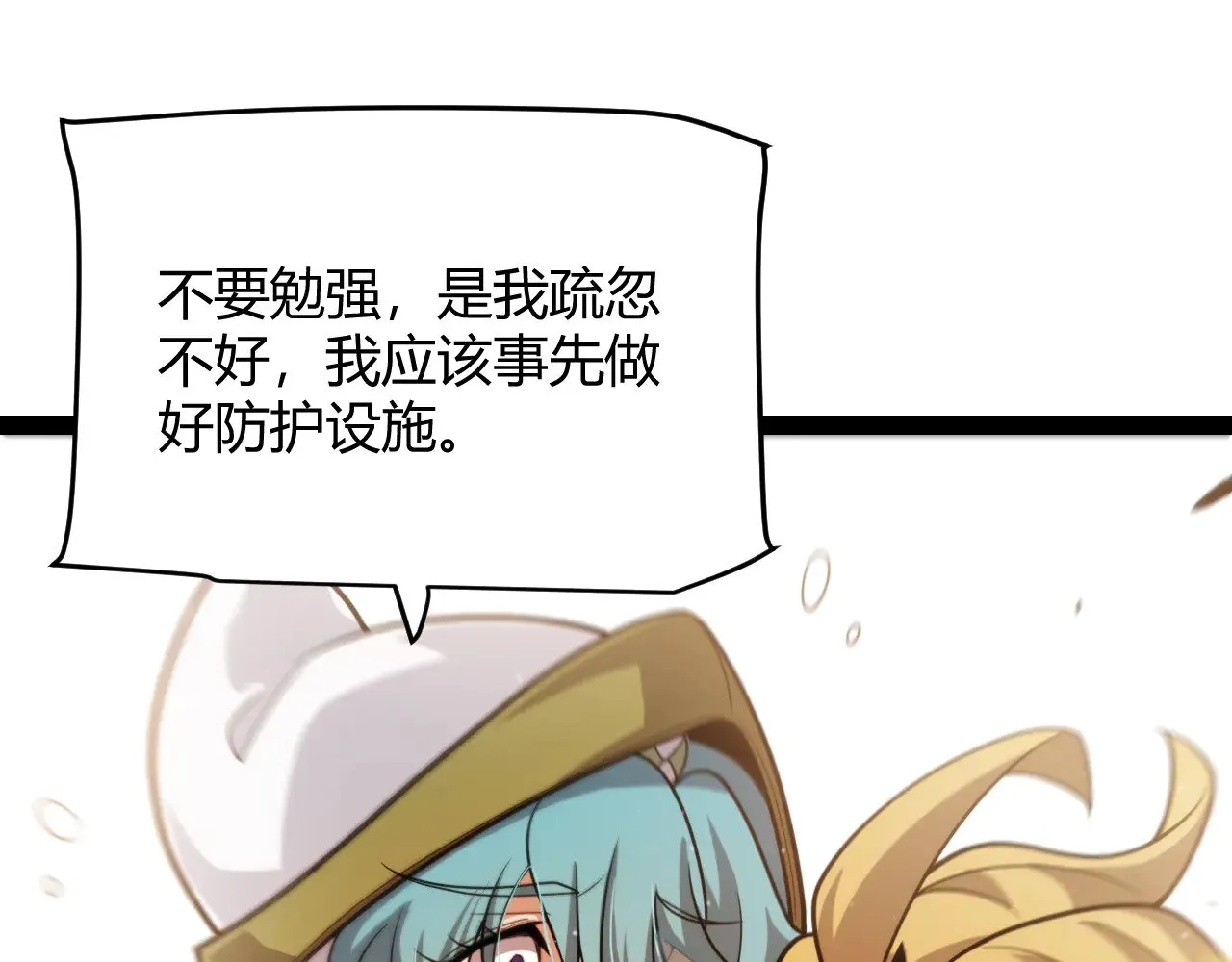 第310话 心里永不灭的光 第49页