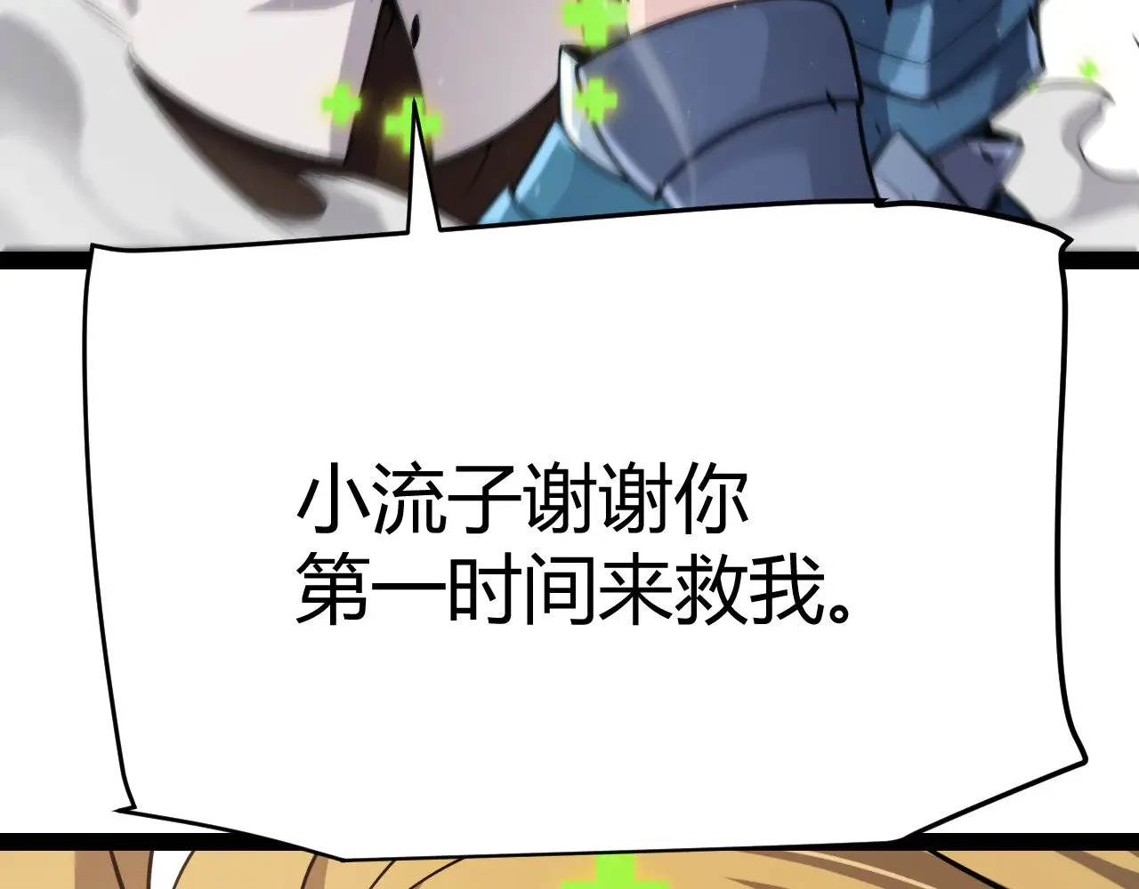 第310话 心里永不灭的光 第51页