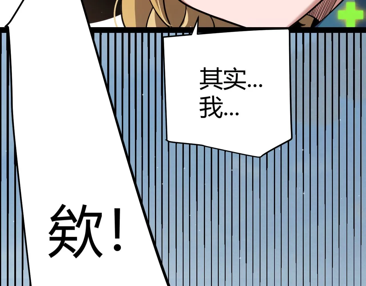 第310话 心里永不灭的光 第53页