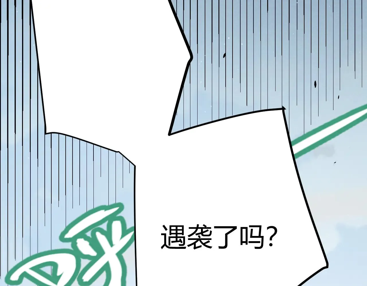 第310话 心里永不灭的光 第54页