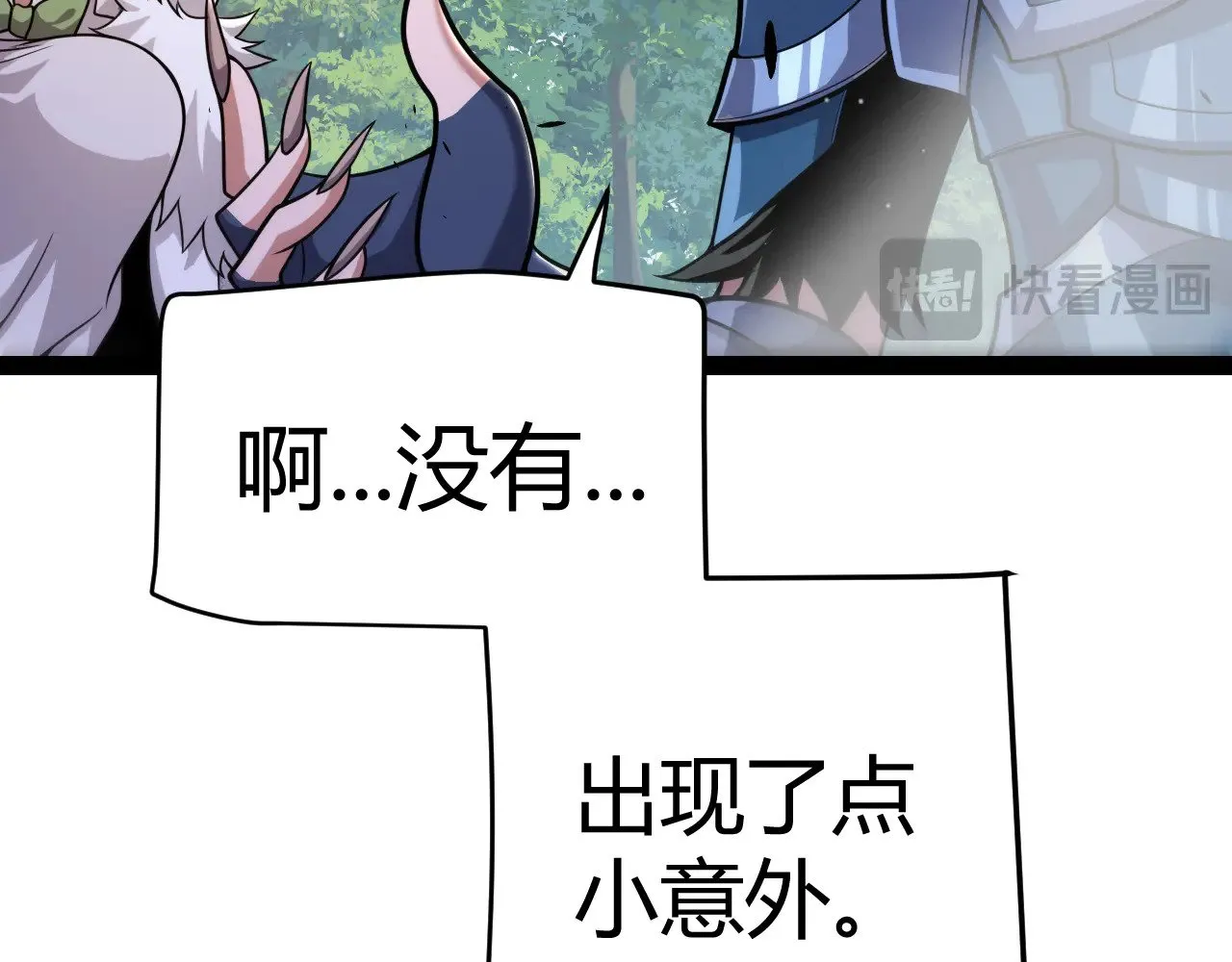 第310话 心里永不灭的光 第57页