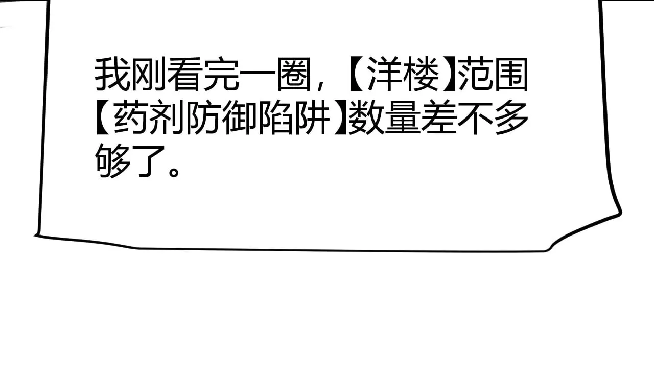 第310话 心里永不灭的光 第60页
