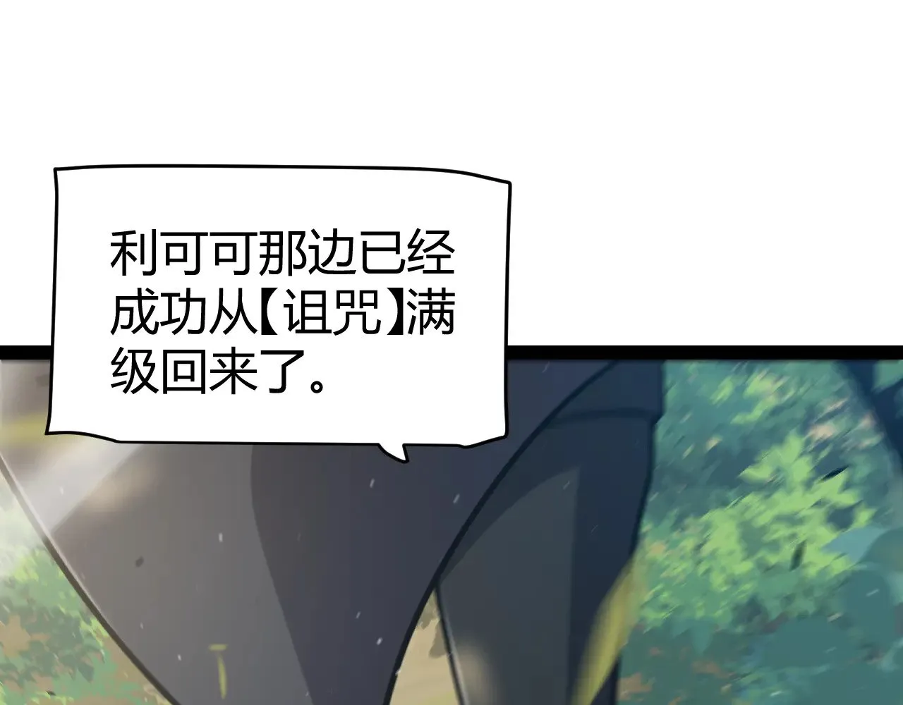 第310话 心里永不灭的光 第61页
