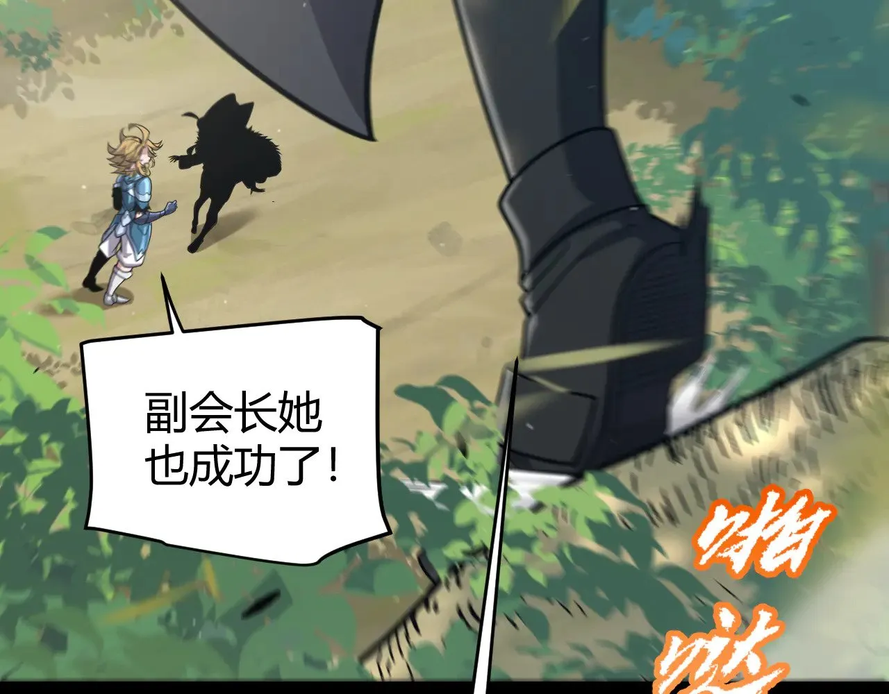 第310话 心里永不灭的光 第62页