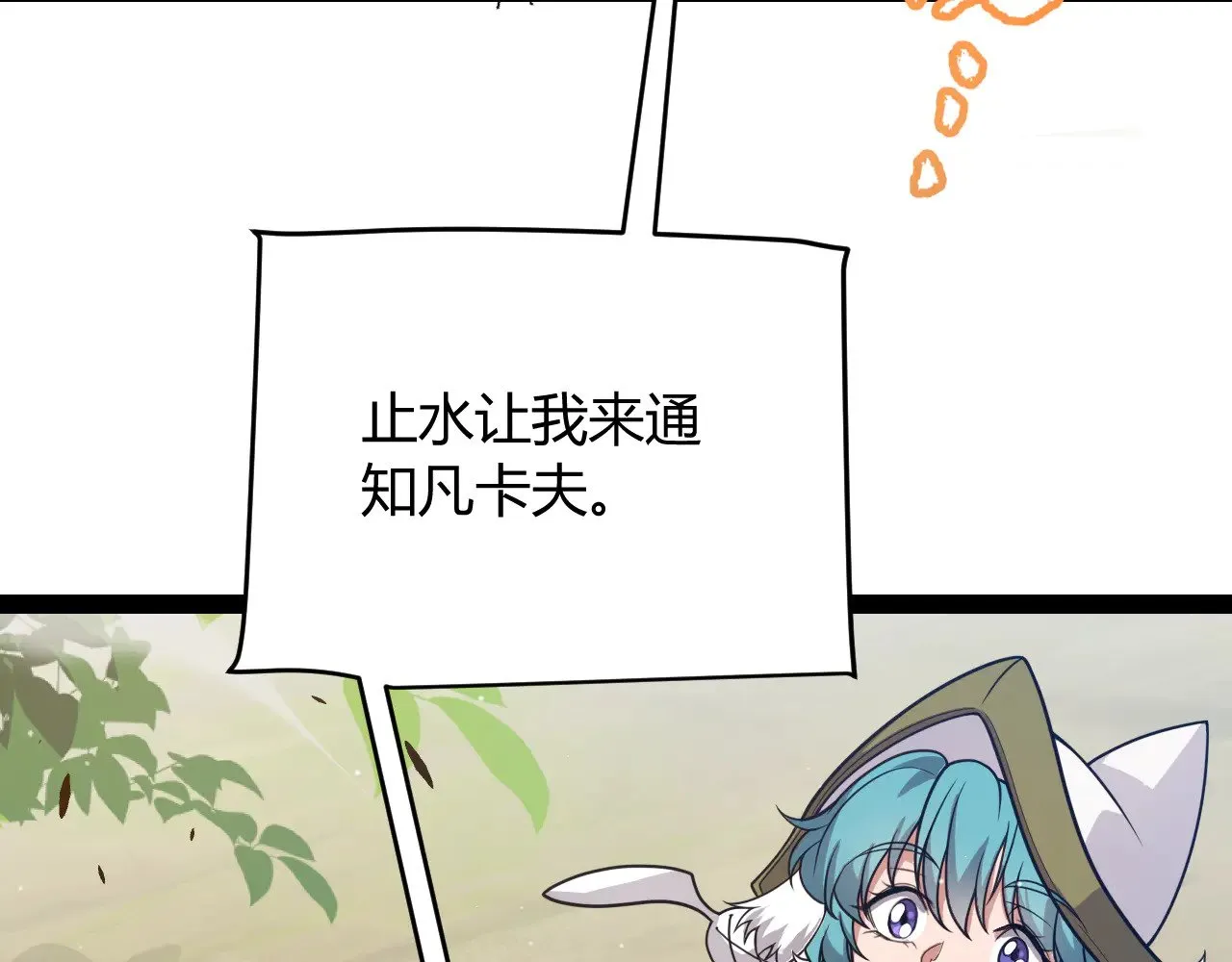 第310话 心里永不灭的光 第63页