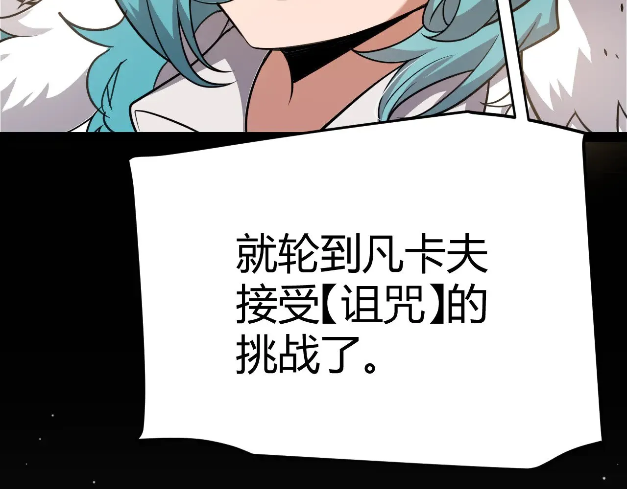 第310话 心里永不灭的光 第67页