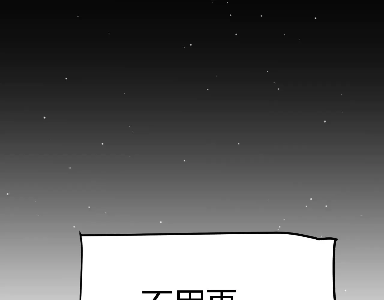 第310话 心里永不灭的光 第68页