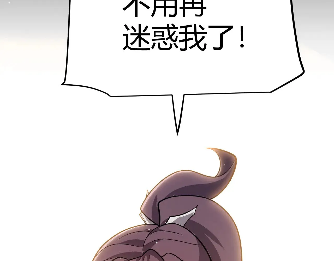 第310话 心里永不灭的光 第69页