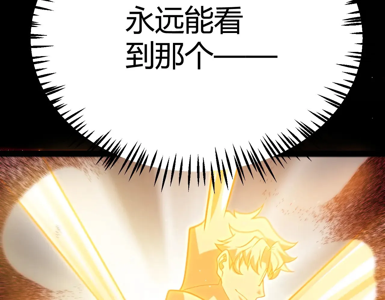 第310话 心里永不灭的光 第79页