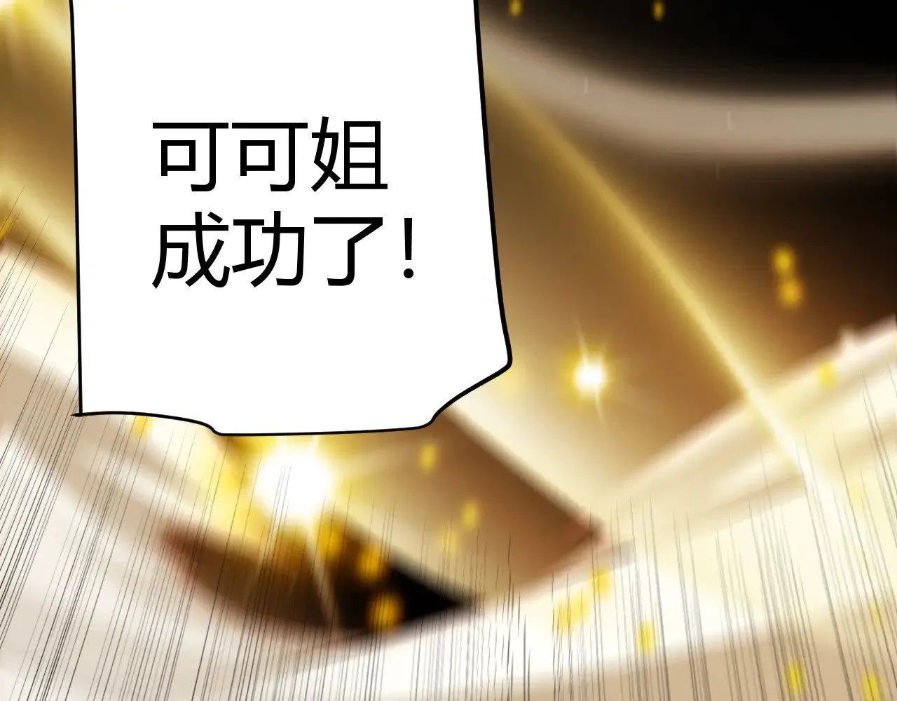 第310话 心里永不灭的光 第89页