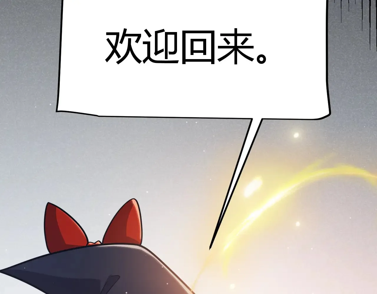 第310话 心里永不灭的光 第94页