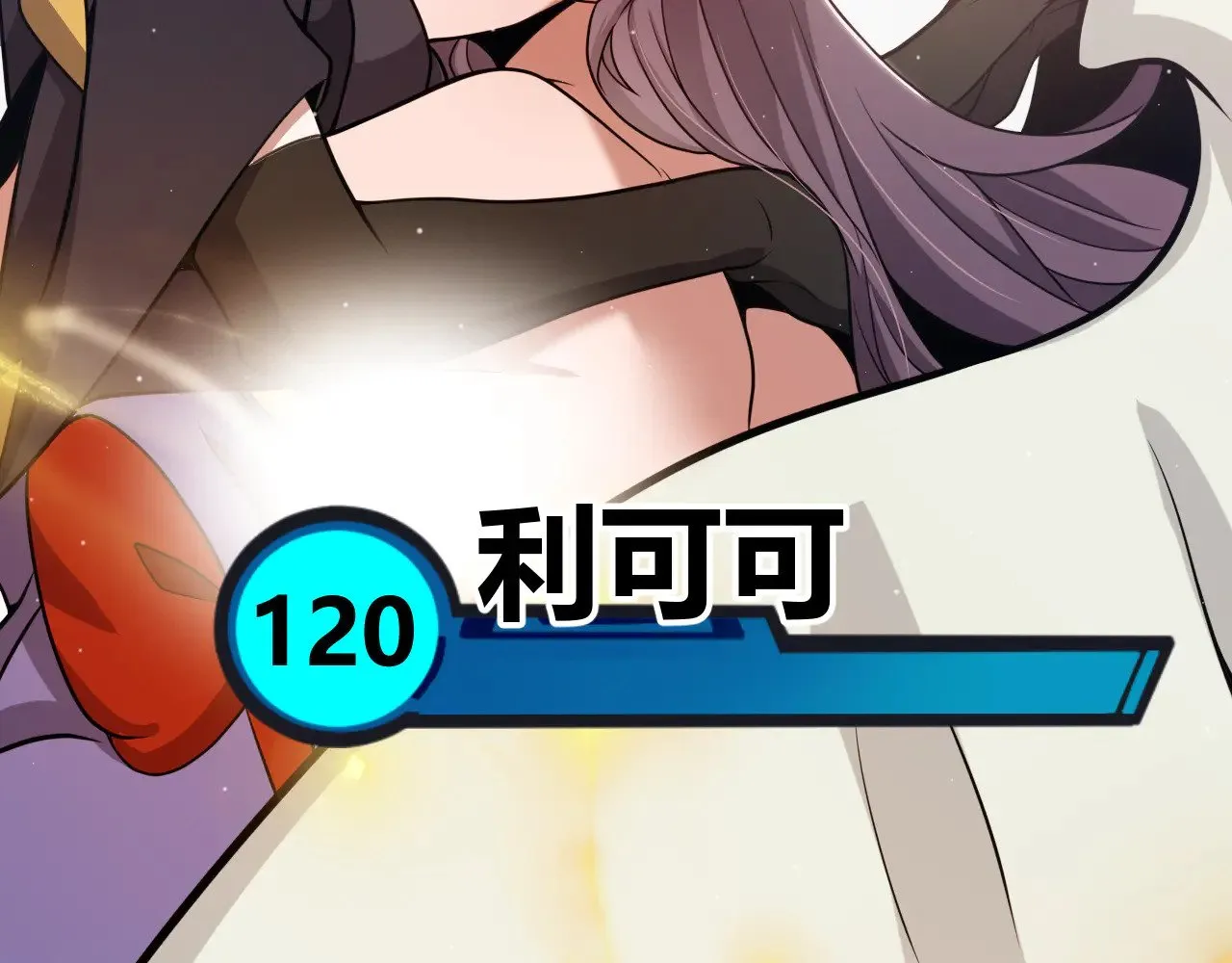 第310话 心里永不灭的光 第96页