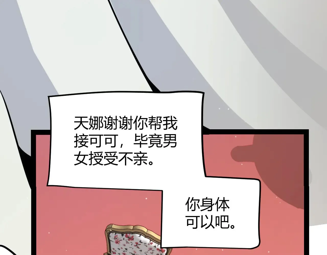 第310话 心里永不灭的光 第98页