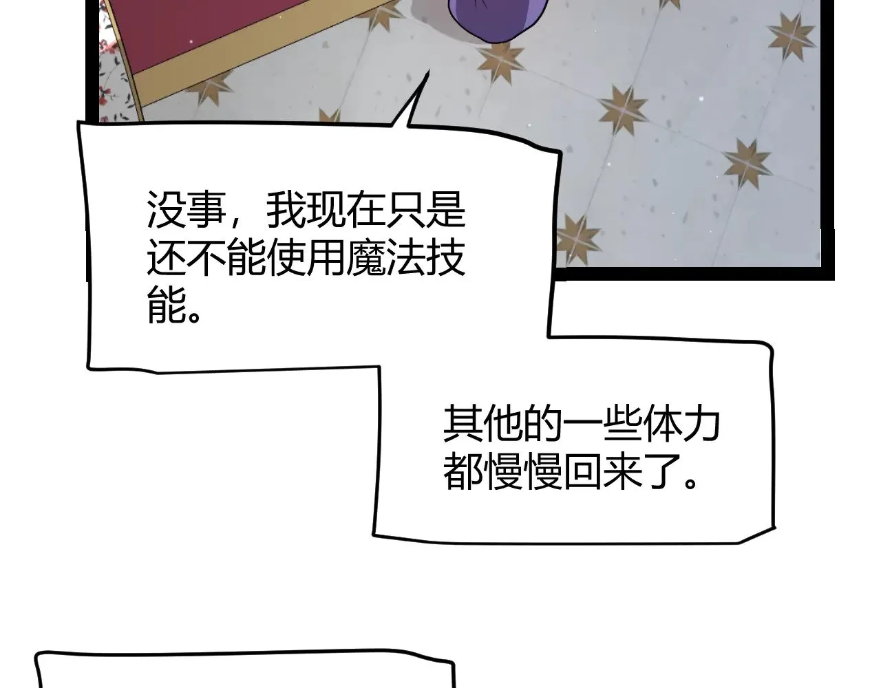 第310话 心里永不灭的光 第100页