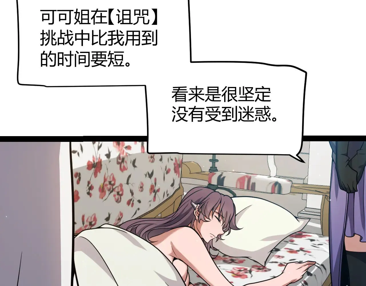 第310话 心里永不灭的光 第101页