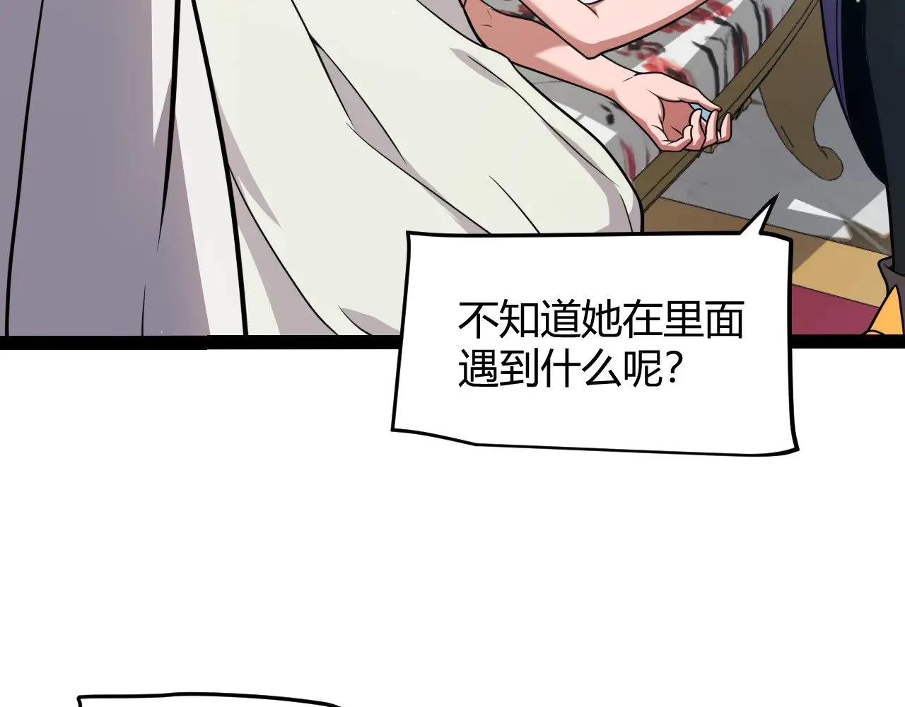 第310话 心里永不灭的光 第102页