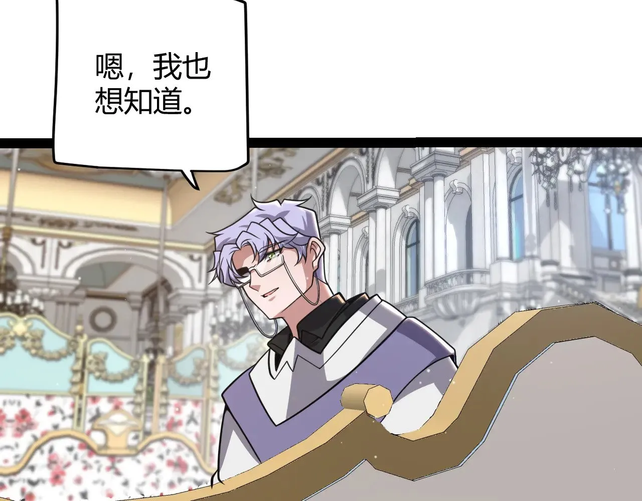 第310话 心里永不灭的光 第103页
