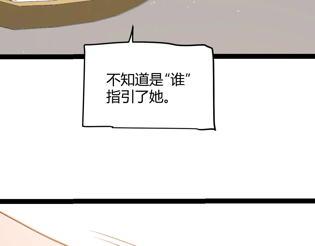 第310话 心里永不灭的光 第104页